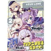 アズールレーン びそくぜんしんっ！ 2 特装版 （IDコミックス 4コマKINGSぱれっとコミックス） [コミック]