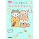ころころコロニャ なぞなぞするニャ(キラピチブックス) [単行本]