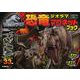 ジュラシック・ワールド　恐竜ジオラママグネットブック [絵本]