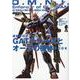 モビルスーツ全集14　連合軍のガンダムとオーブのモビルスーツ(双葉社ＭＯＯＫ) [ムックその他]