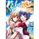 ぐらんぶる（16）(アフタヌーンKC) [コミック]