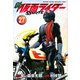 新　仮面ライダーSPIRITS（27）(KCデラックス) [コミック]