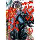 花の慶次 ―雲のかなたに― 新装版<9>(ゼノンコミックス DX) [コミック]