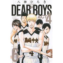 DEAR　BOYS　ACT4（6）(講談社コミックス月刊マガジン) [コミック]