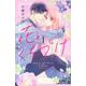 花とくちづけ（1）(KCデラックス) [コミック]