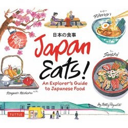 Japan Eats!－An Explorer's Guide to Japanese Food 改訂版 [絵本]