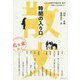 時間の入り口(シリーズ現代中国文学 散文―中国のいまは広東から) [単行本]
