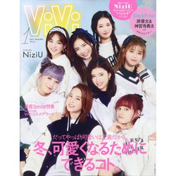 ヨドバシ Com Vivi ヴィヴィ 21年 01月号 雑誌 通販 全品無料配達