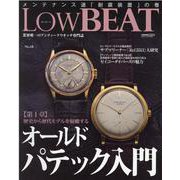 LOW BEAT No.18-業界唯一のアンティークウオッチ専門誌（CARTOP MOOK） [ムックその他]