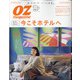 OZ magazine (オズ・マガジン) 2020年 12月号 [雑誌]