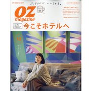 OZ magazine (オズ・マガジン) 2020年 12月号 [雑誌]