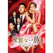 優雅な一族 DVD-BOX1
