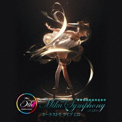 東京フィルハーモニー交響楽団／初音ミクシンフォニー Miku Symphony 2020 オーケストラ ライブ CD