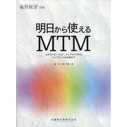 増刊歯界展望 2020年 10月号 [雑誌]