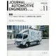 自動車技術 2020年 11月号 [雑誌]