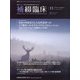 補綴臨床 2020年 11月号 [雑誌]