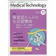 Medical Technology (メディカル テクノロジー) 2020年 11月号 [雑誌]