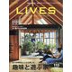 LiVES (ライヴズ) 2020年 12月号 [雑誌]