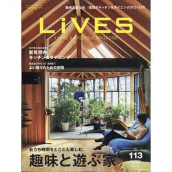 LiVES (ライヴズ) 2020年 12月号 [雑誌]