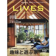 LiVES (ライヴズ) 2020年 12月号 [雑誌]