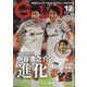 月刊 GRUN (グラン) 2020年 12月号 [雑誌]