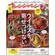 オレンジページSサイズ 2020年 11/17号 [雑誌]