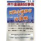 週刊金融財政事情 2020年 11/9号 [雑誌]
