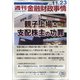 週刊金融財政事情 2020年 11/23号 [雑誌]