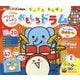たいこであそぼ!ノリノリドンドン おもしろドラム(光る★音でる♪知育絵本) [絵本]