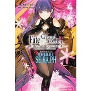Fate/Grand Order -Epic of Remnant- 亜種特異点EX 深海電脳楽土　DE.RA.PH 4(角川コミックス・エース) [コミック]