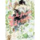 ウサ耳オメガは素直になれない(カクテルキス文庫) [文庫]