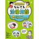 小学生からのなんでも法律相談〈3巻〉どうしよう?友だちとのトラブル [全集叢書]