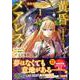 黄昏メアレス -魔法使いと黒猫のウィズ Chronicle- １<1>(角川コミックス・エース) [コミック]