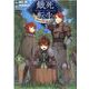餓死転生～奴隷少年は魔物を喰らって覚醒す！～ 2<2> [コミック]