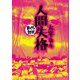 人間失格 新版 (まんがで読破) [文庫]