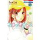 なまいきざかり。 きゅん増し番外編小冊子付き特装版 20(花とゆめコミックス) [コミック]