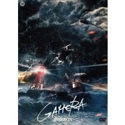 昭和ガメラシリーズ DVD-BOX
