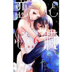 恋と心臓 6(花とゆめコミックス) [コミック]
