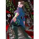 俺の現実は恋愛ゲーム？？ ～かと思ったら命がけのゲームだった～（10）(GCUP!) [コミック]