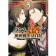 アラフォー賢者の異世界生活日記～気ままな異世界教師ライフ～（5）(GCUP!) [コミック]