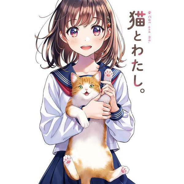 猫とわたし。(GRAPHICTION BOOKS－GRAPHICTION BOOKS) [コミック]Ω