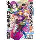 たとえばラストダンジョン前の村の少年が序盤の街で暮らすような物語（7）(GCO) [コミック]