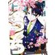 光流坊ちゃんはぼっち（3）(GFC) [コミック]