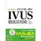 PCIで使い倒す IVUS徹底活用術 改訂第2版 [単行本]