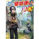 幼馴染のS級パーティーから追放された聖獣使い。万能支援魔法と仲間を増やして最強へ!(ドラゴンノベルス) [単行本]