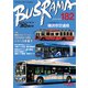 バスラマインターナショナル 182(2020NOV.) [全集叢書]