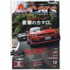 A cars (アメリカン カーライフ マガジン) 2020年 12月号 [雑誌]