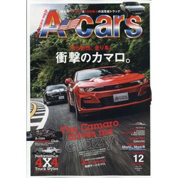 A cars (アメリカン カーライフ マガジン) 2020年 12月号 [雑誌]