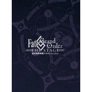 Fate/Grand Order THE STAGE 冠位時間神殿ソロモン