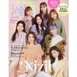表紙違い版ViVi 2021年 01月号 [雑誌]